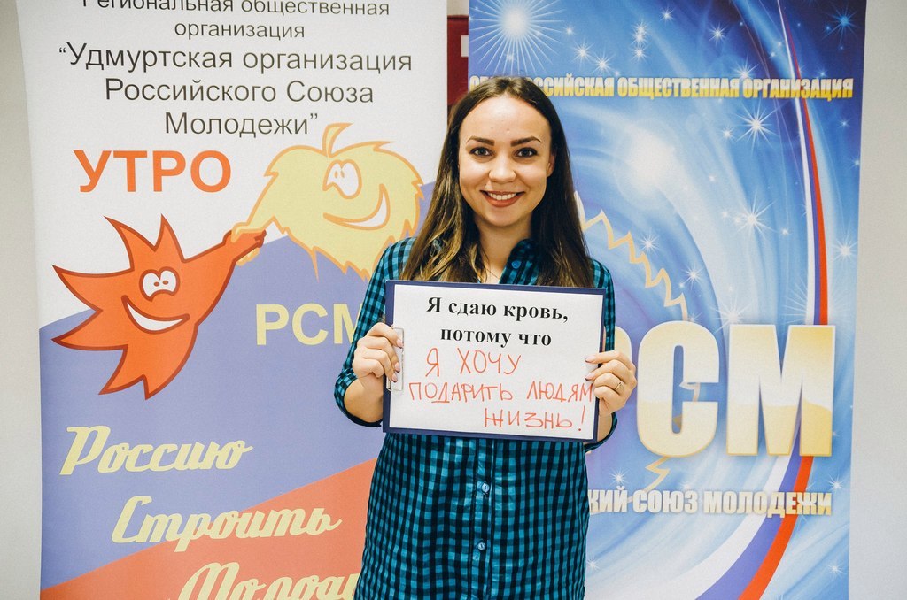 Афиша Ижевска — Акция «Донорская весна»