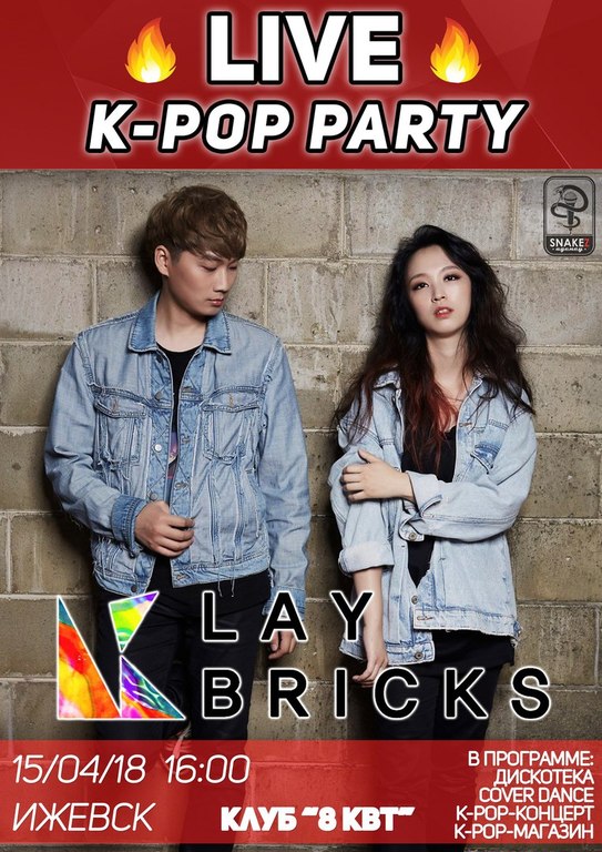 Афиша Ижевска — Live K-POP Party