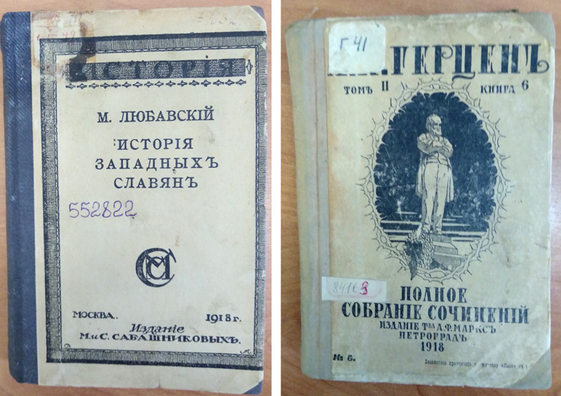 Афиша Ижевска — Выставка «Ровесники библиотеки: книги, изданные в 1918 году»