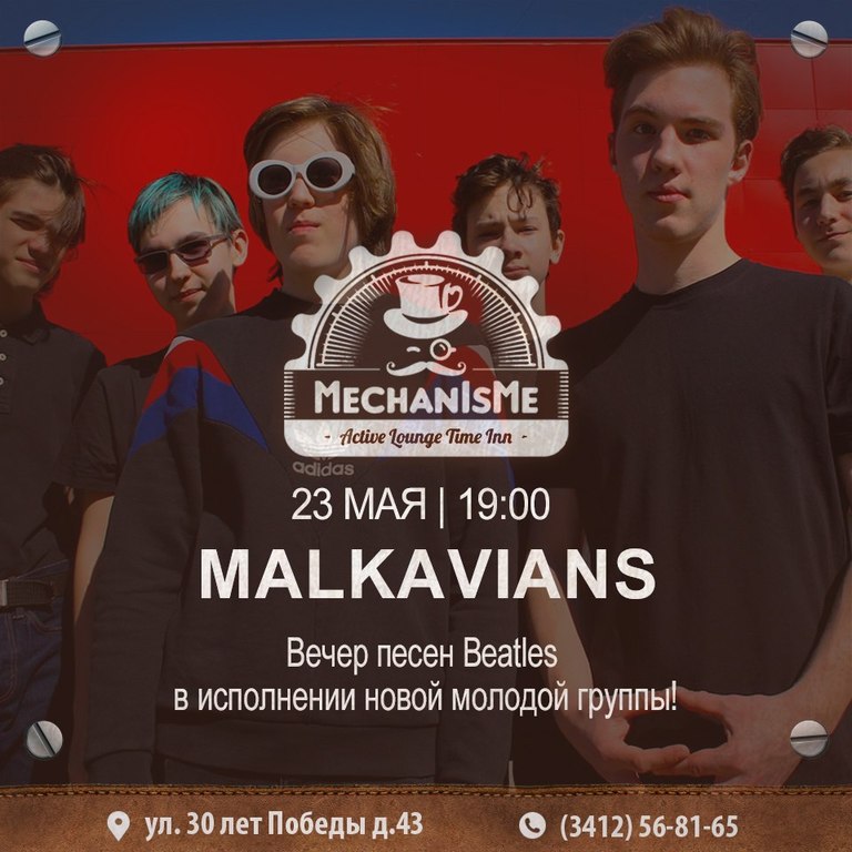 Афиша Ижевска — Концерт группы «MALKAVIANS»