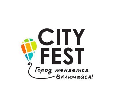 Афиша Ижевска — Фестиваль CITY FEST