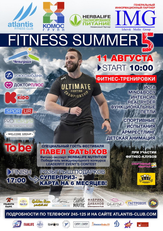 Афиша Ижевска — Фестиваль «Fitness Summer — 2018»