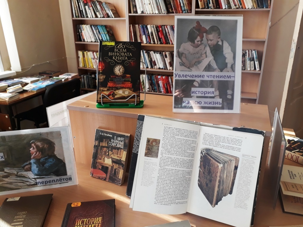 Афиша Ижевска — Книжная выставка «Увлечение чтением — история на всю жизнь»
