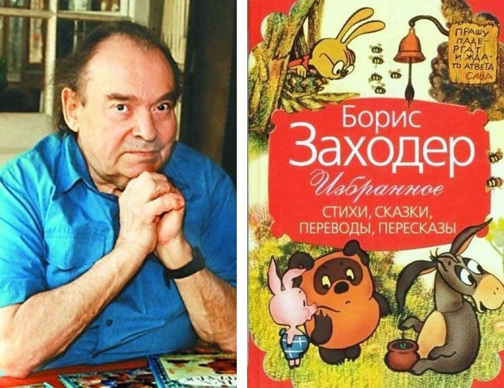 Афиша Ижевска — Книжная выставка к 100-летию Бориса Заходера