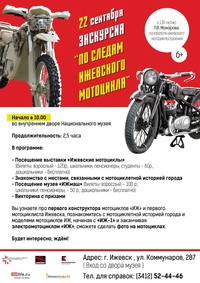 Ижевский Мотоциклетный Завод Официальный Сайт Магазин Цены