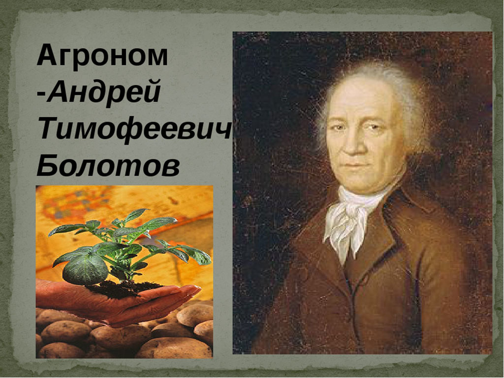 Афиша Ижевска — Книжная выставка «Первый русский агроном»