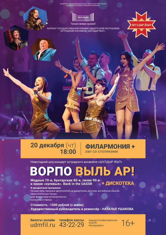 Новогодний Концерт 80 90