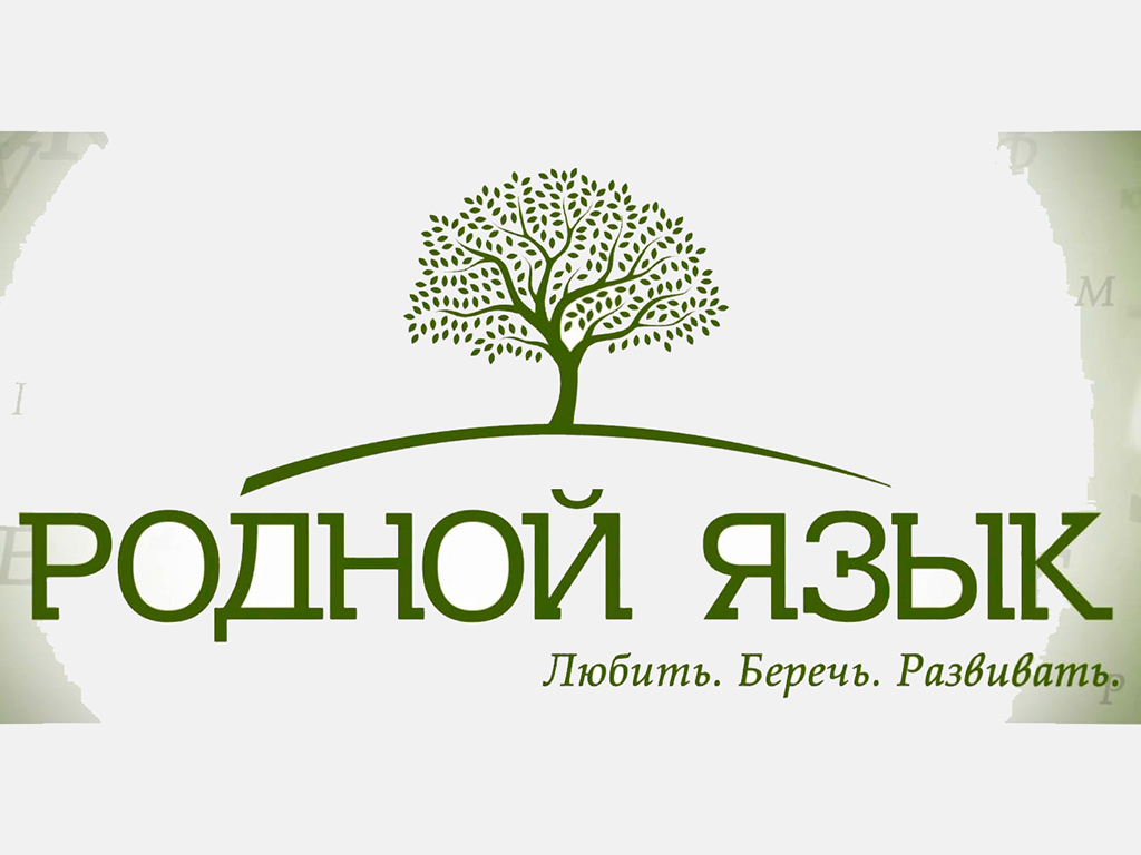 Афиша Ижевска — Книжная выставка «Родной язык — Отечеству основа»