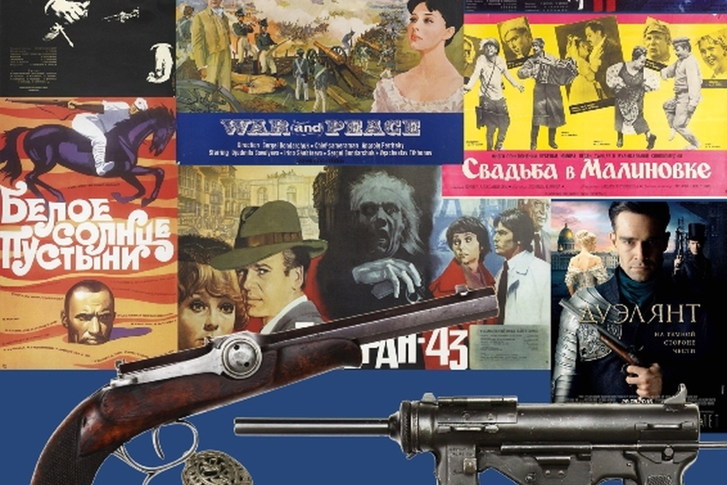 Афиша Ижевска — Выставка «Оружие киноГероя»