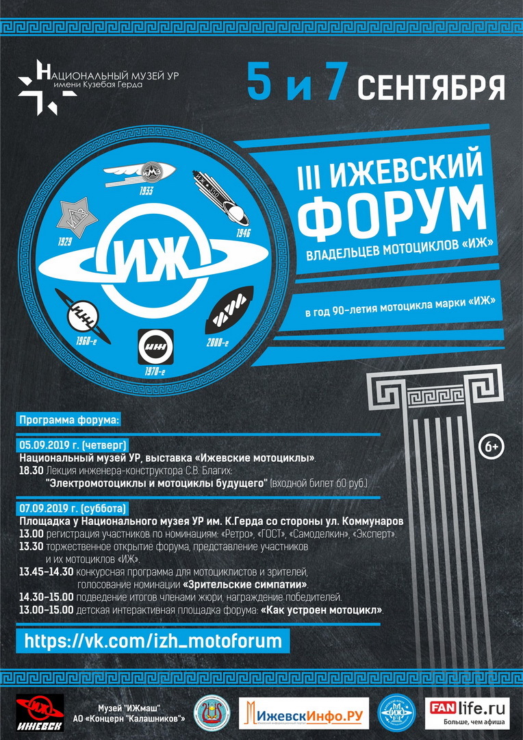 форум марка ижевск форум ижевска. молоко удмуртия. марка ижевска. марковский форум. диалог на удмуртском.