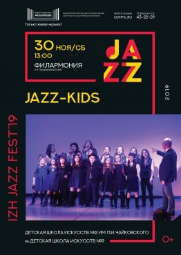 Афиша Ижевска — «Jazz-kids»