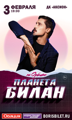 дк аксион ижевск зал. дворец культуры аксион ижевск. афиша концерта. аксион wellness, ижевск. дк аксион ижевск.