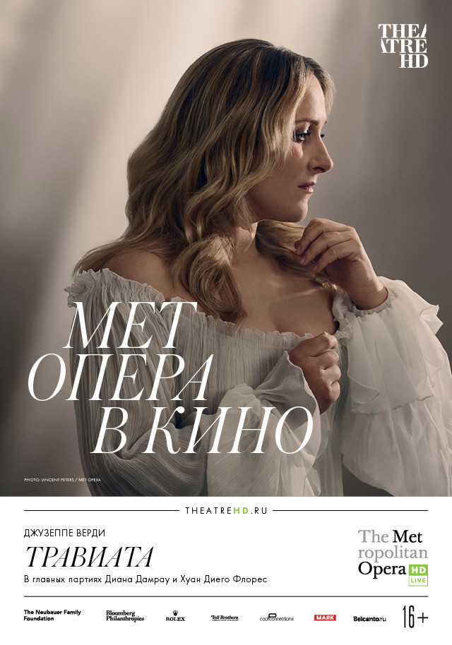 Афиша Ижевска — Theatre HD: «Травиата» онлайн