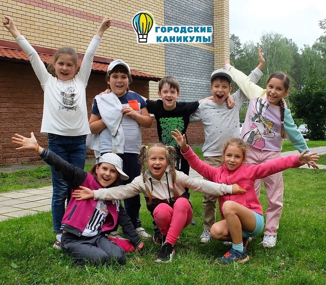 Афиша Ижевска — Городские каникулы для детей