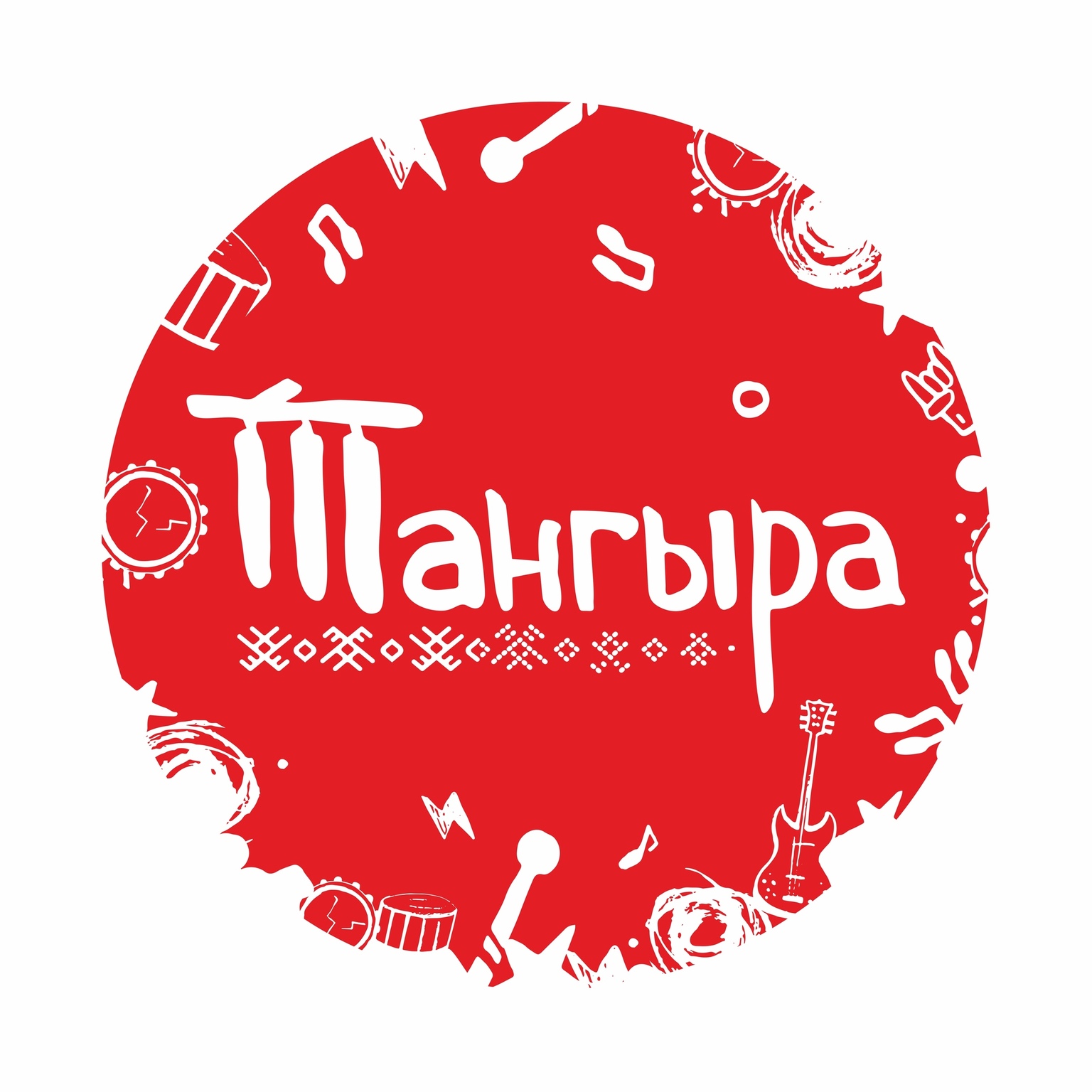 Афиша Ижевска — Фестиваль современной этнокультуры «Тангыра»