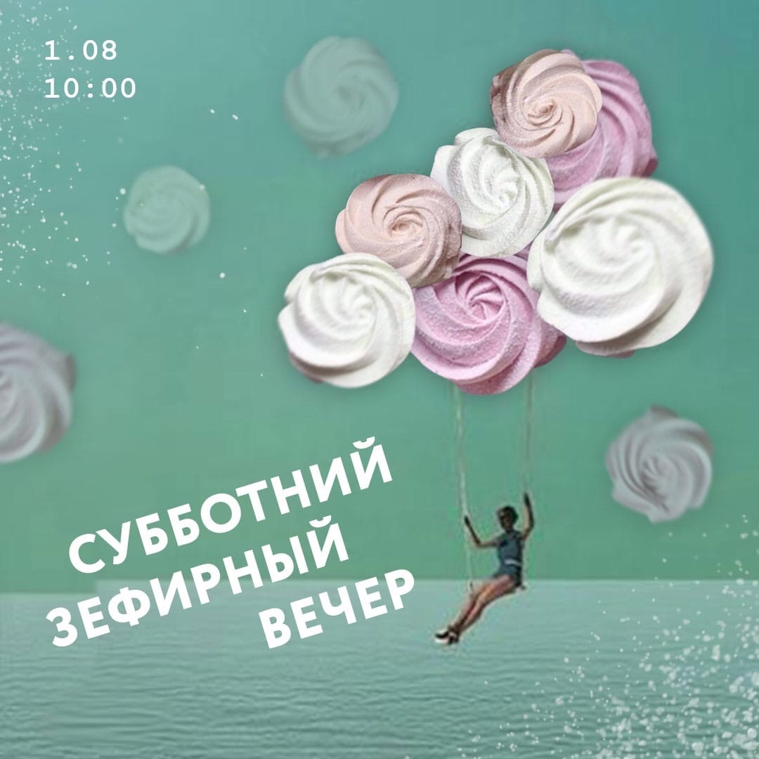 Афиша Ижевска — Кондитерские мастер-классы в «Вилке»