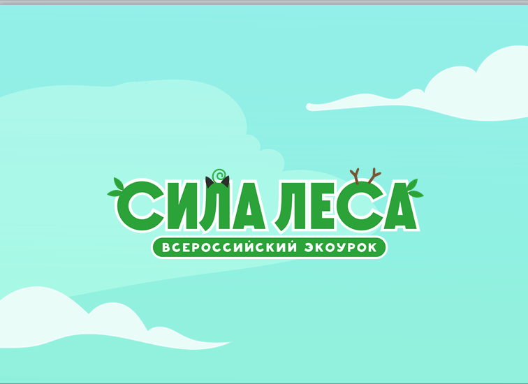 Афиша Ижевска — Проект «Экокласс»