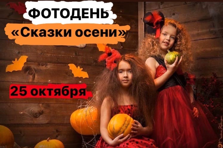 В осеннюю сказку попали. В осеннюю сказку попали
