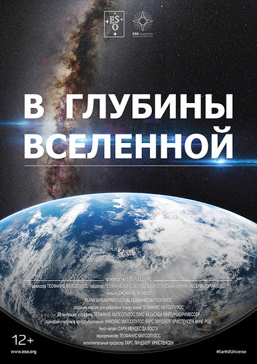 Афиша Ижевска — Льготные полнокупольные сеансы в Планетарии