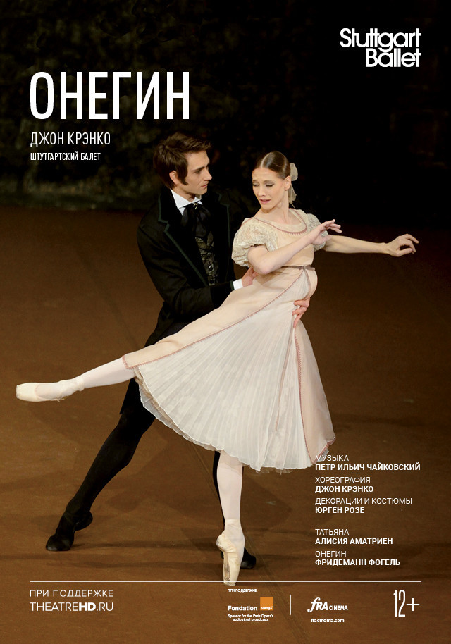 Theatre HD: Онегин