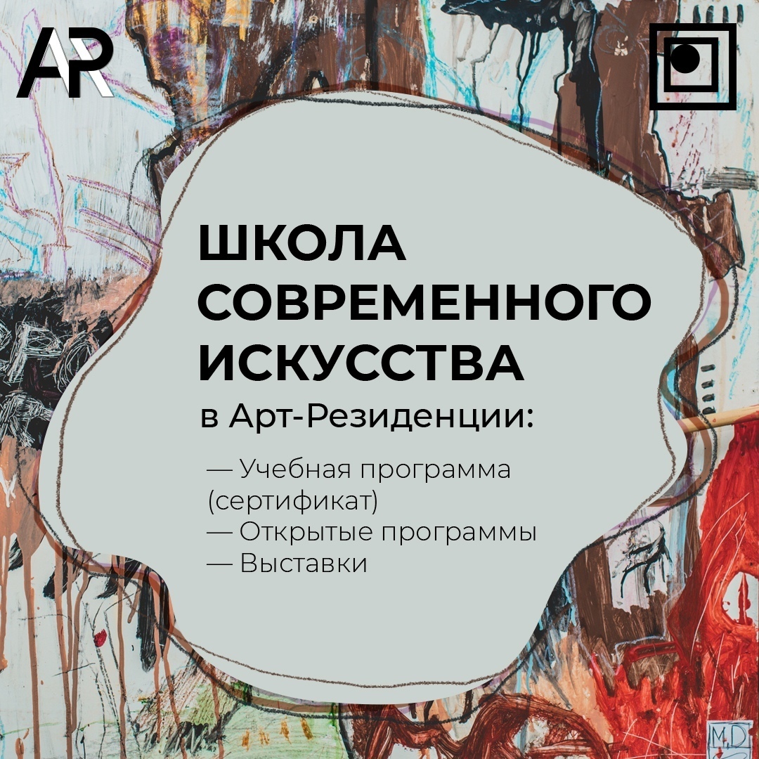 Афиша Ижевска — Образовательный проект «Школа современного искусства»