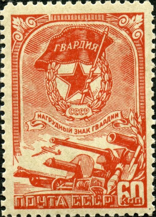 Афиша Ижевска — Выставка марок к Великой Отечественной войне