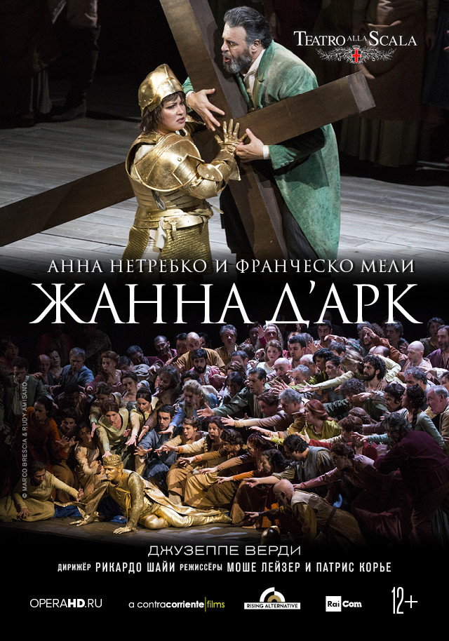Афиша Ижевска — TheatreHD: Жанна д’Арк