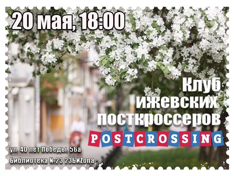 Придет май. Снегопад в мае на цветущих яблонях в Смоленске 1984.