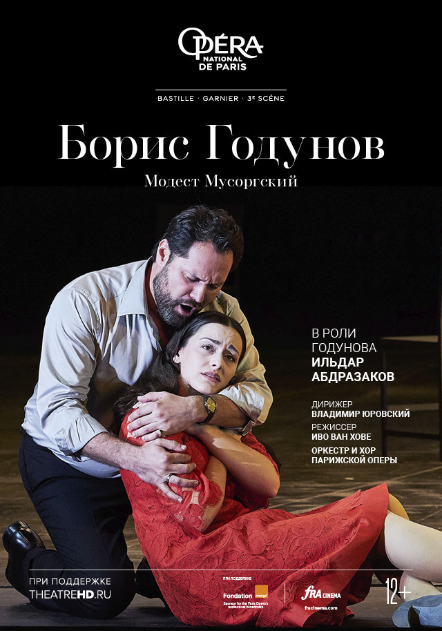 Афиша Ижевска — TheatreHD: Борис Годунов