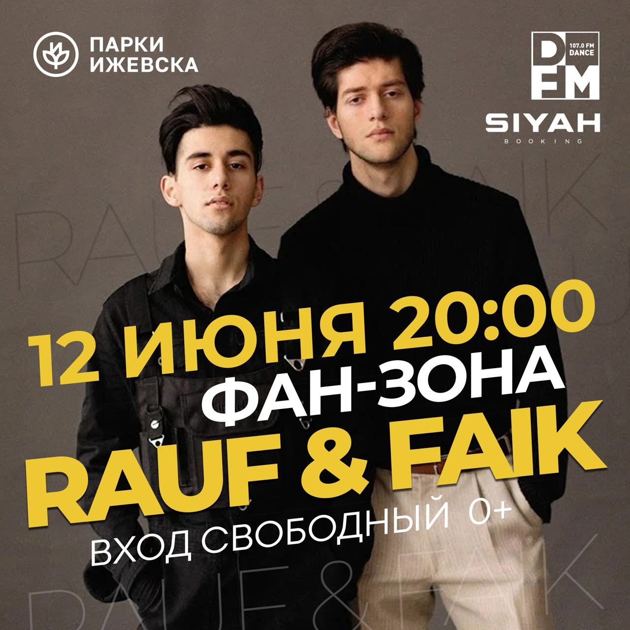 FANlife.ru Ижевск › Афиша › Концерты и шоу › Rauf & Faik на фан-зоне