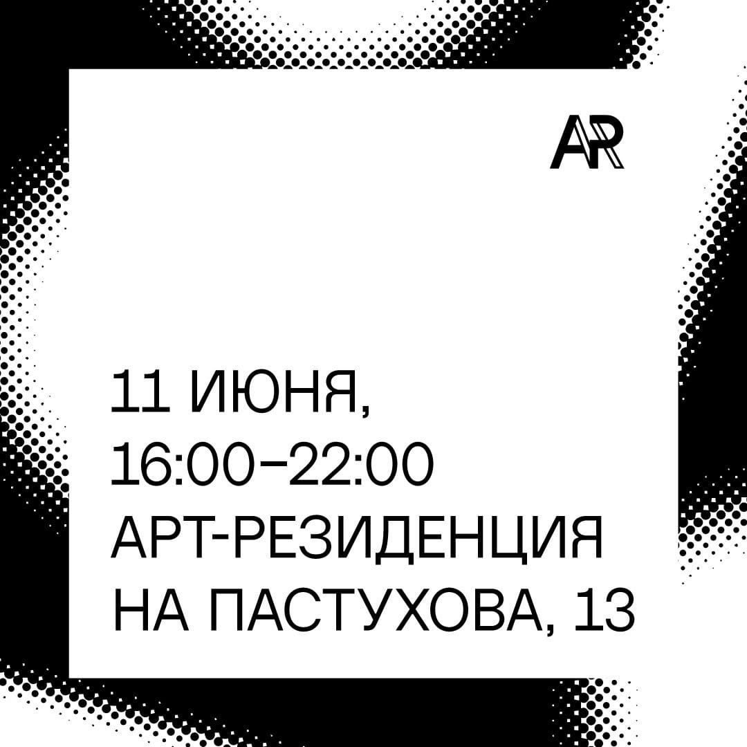 Афиша Ижевска — Открытие типографии на Пастухова, 13