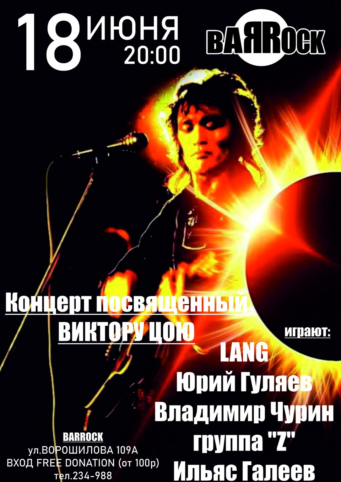 Афиша Ижевск концерты.