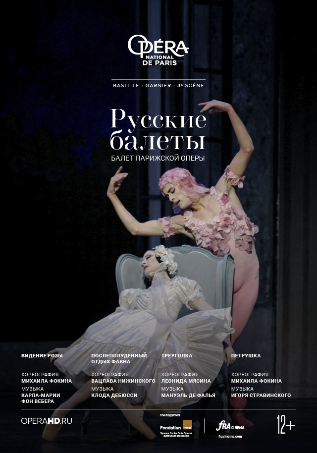 Афиша Ижевска — TheatreHD: Русские балеты