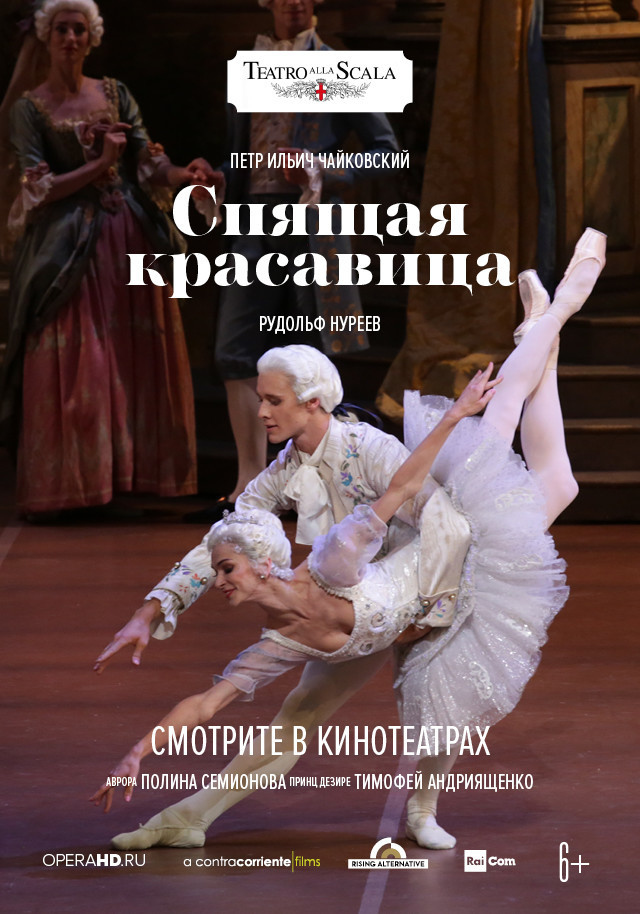 Афиша Ижевска — TheatreHD: La Scala: Спящая красавица