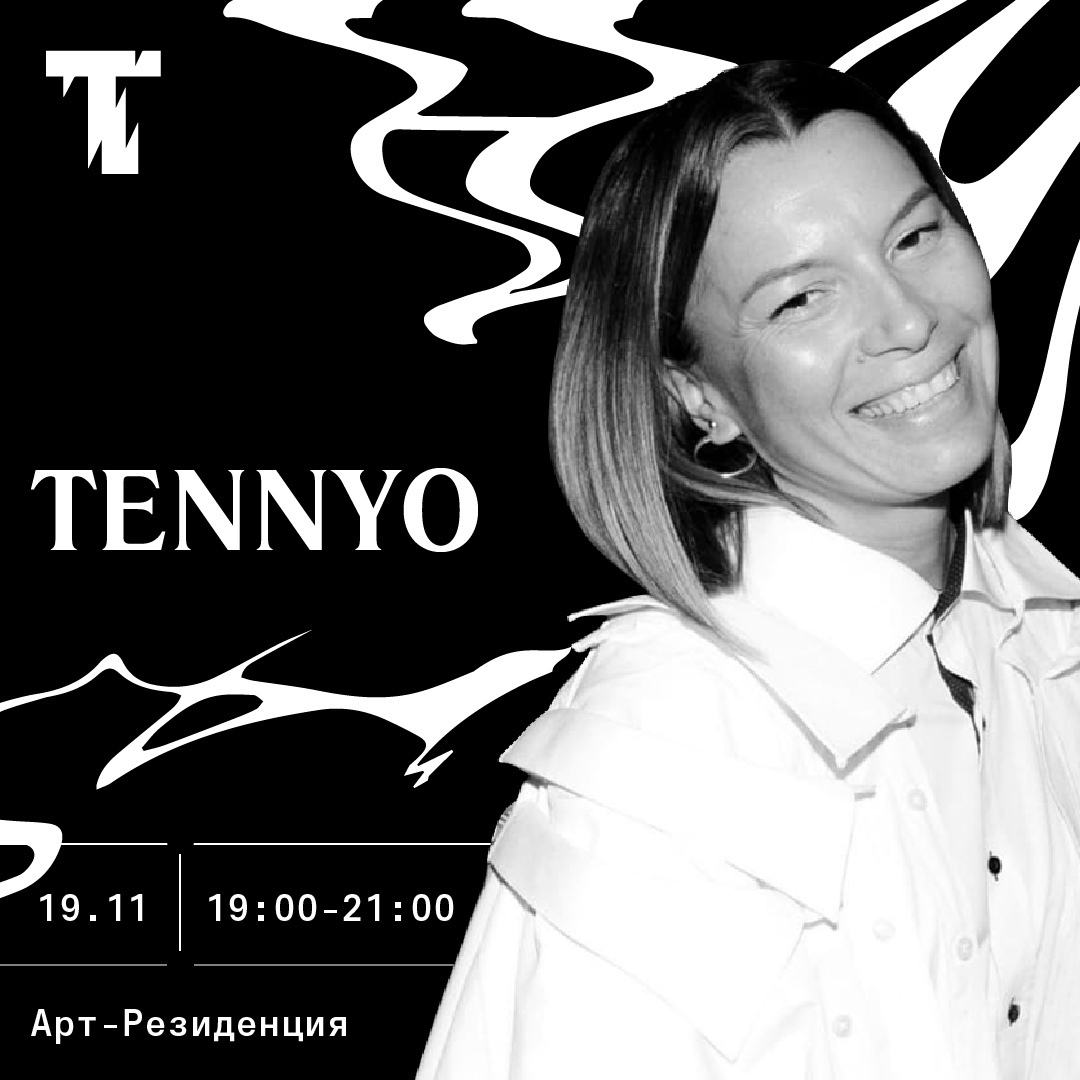 Фестиваль дизайна «Типомания»: Ляйсан Tennyo