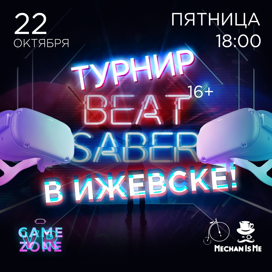 Афиша Ижевска — Открытый турнир по игре BEAT SABER VR