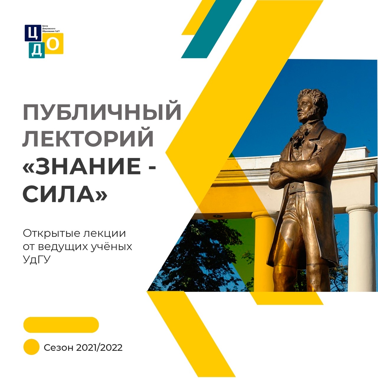 Лекторий знание. Fanlife Ижевск. Фанлайф Ижевск. Лекторий Достоевский лого