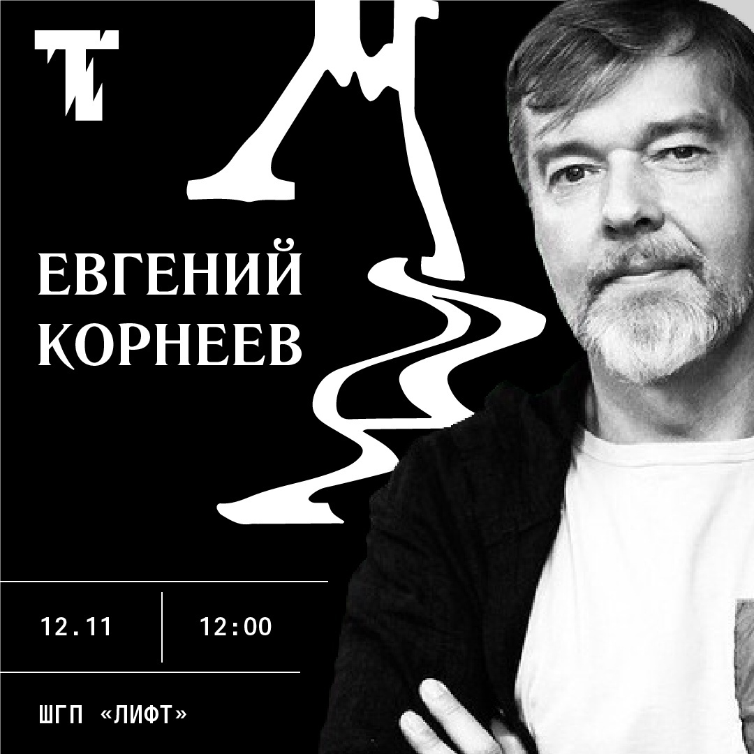 FANlife.ru Ижевск › Афиша › Творческие встречи, лекции › Лекция «Книга как  процесс»