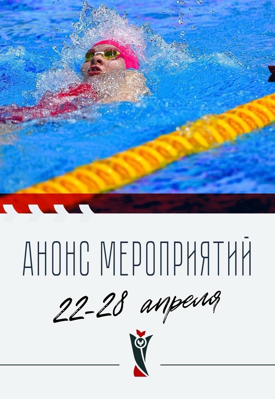 Афиша Ижевска — Неделя спортивных мероприятий