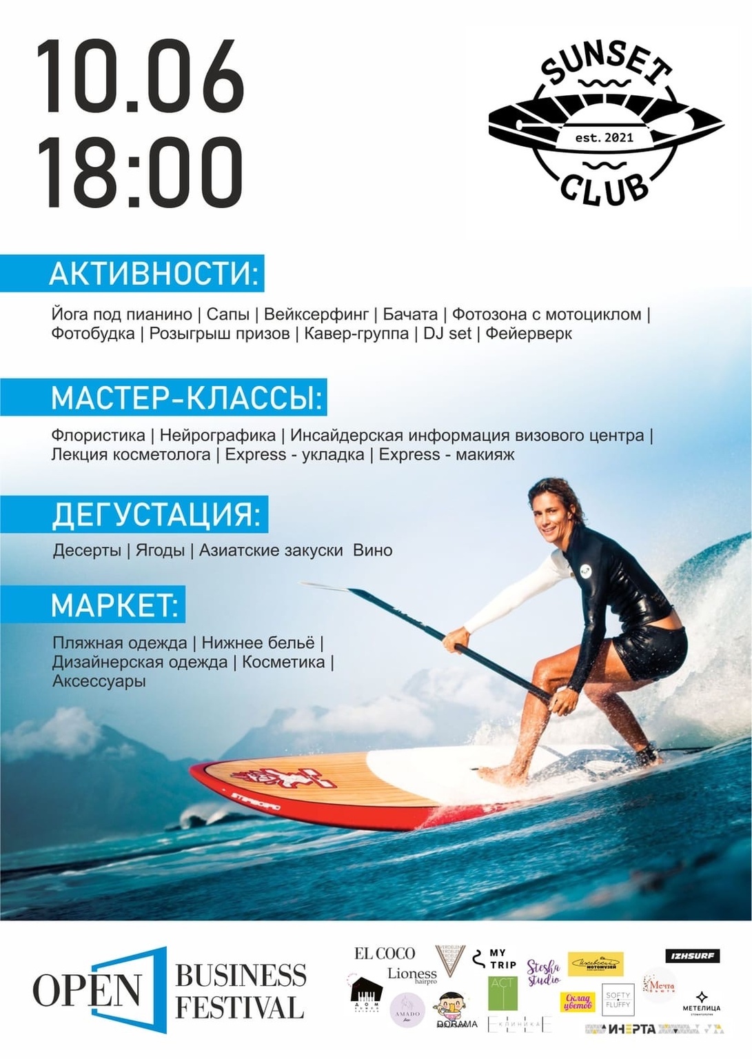 Афиша Ижевска — Фестиваль Open business