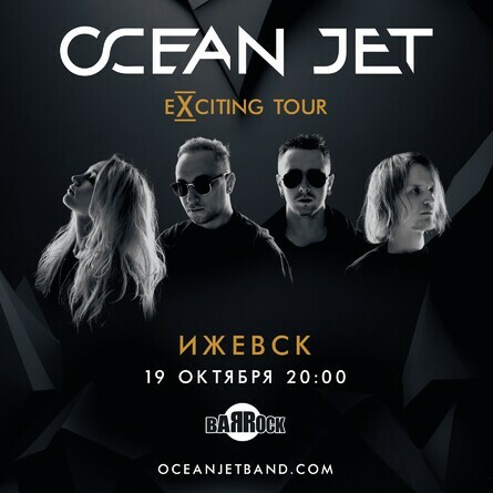 Концерт группы Ocean Jet