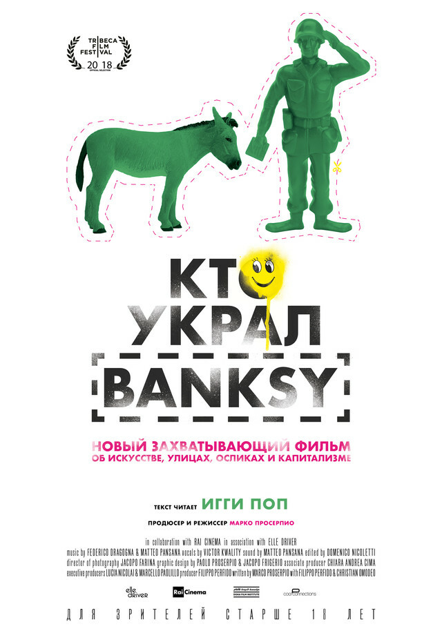 Афиша Ижевска — TheatreHD: Кто украл Banksy