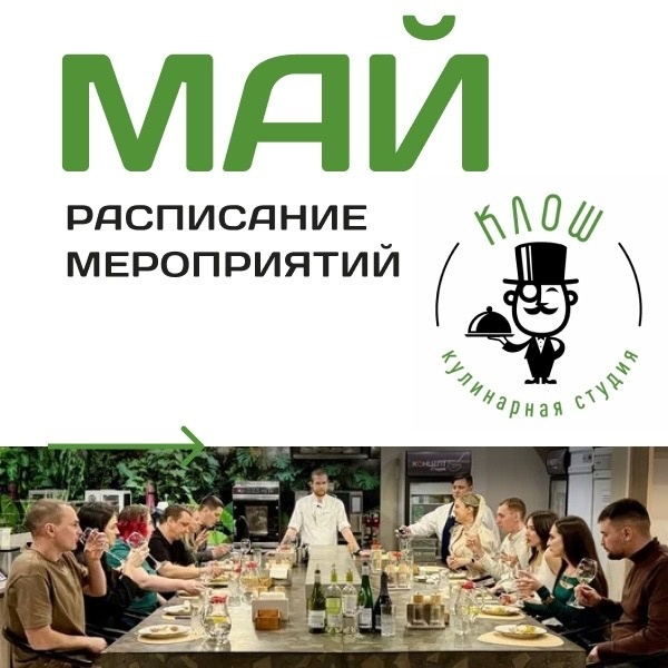 Афиша Ижевска — Кулинарные мастер-классы в «Концепте»