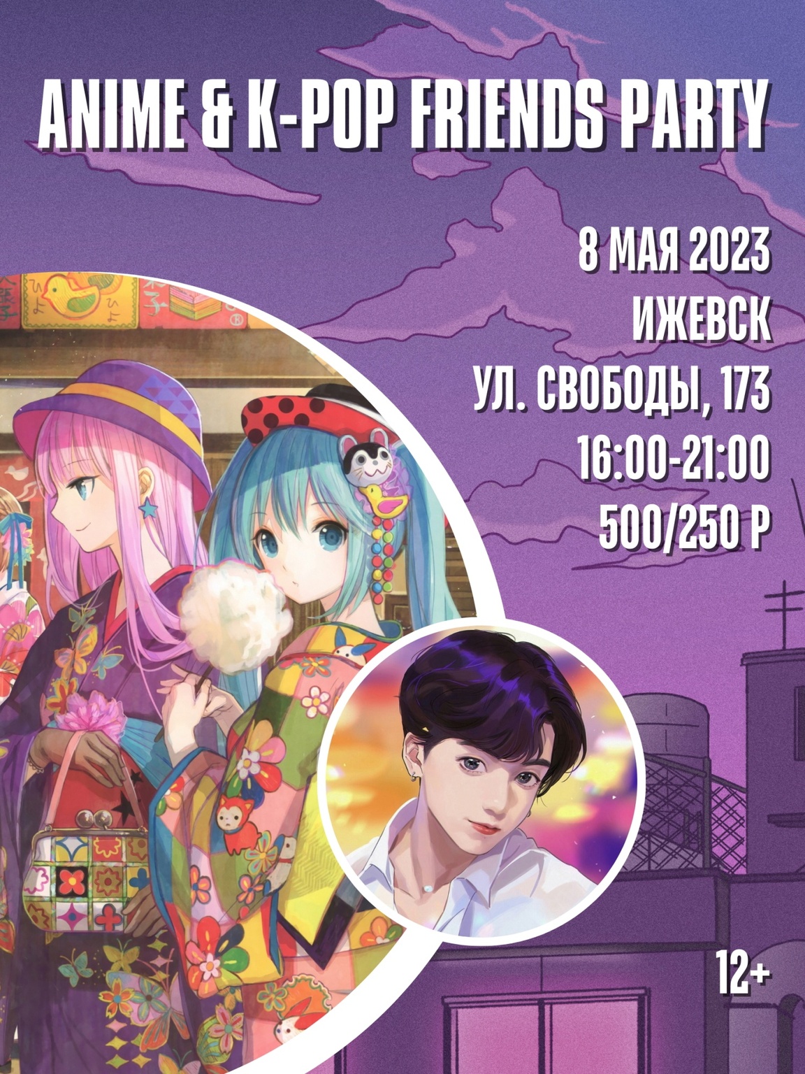Anime & K-pop Party