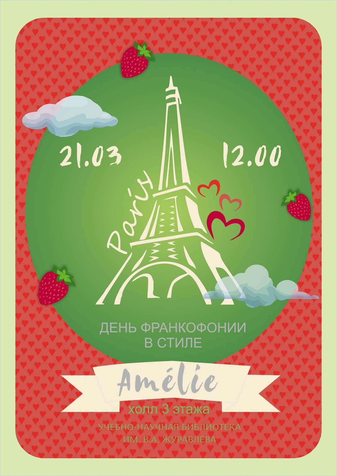 FANlife.ru Ижевск › Афиша › Творческие встречи, лекции › Поездка в ...