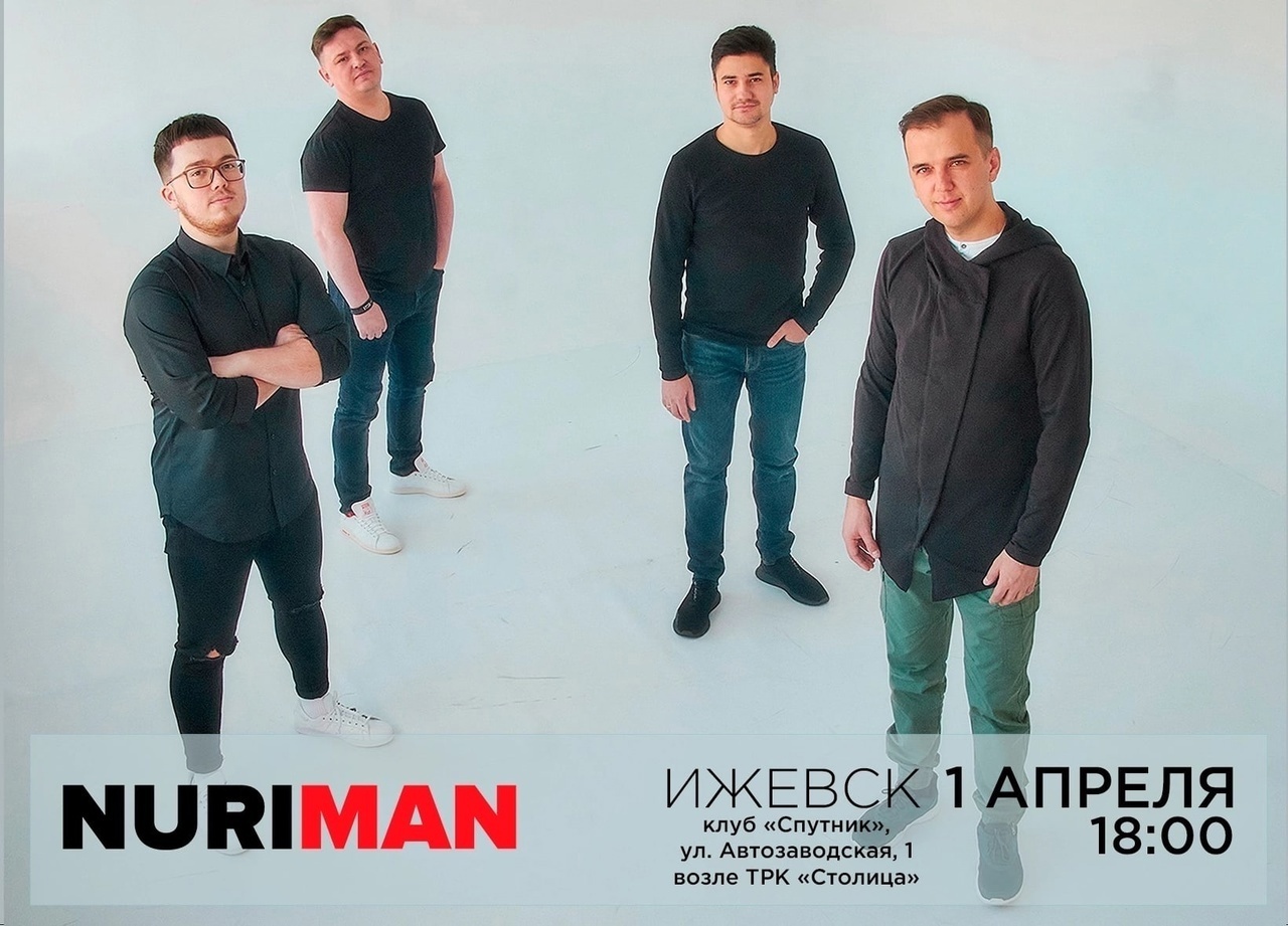 Афиша Ижевска — Концерт рок-группы NURIMAN
