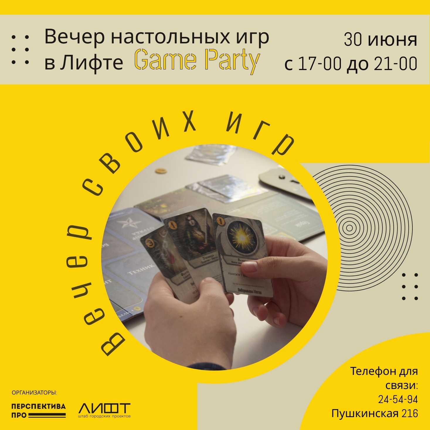 Проект scp как играть в настольную игру