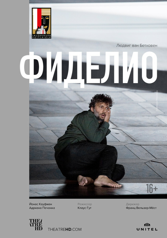 Афиша Ижевска — OperaHD: Зальцбург-100: Фиделио