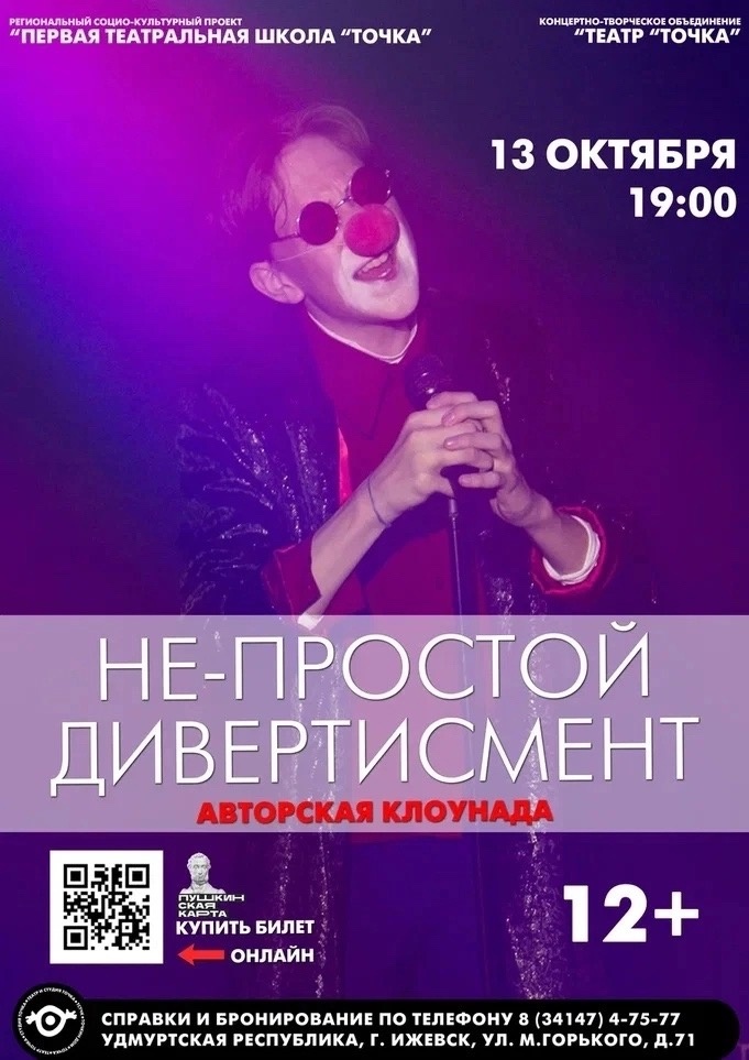 Не-простой дивертисмент. Дурынды