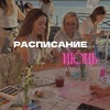 Мастер-классы в «Красках»